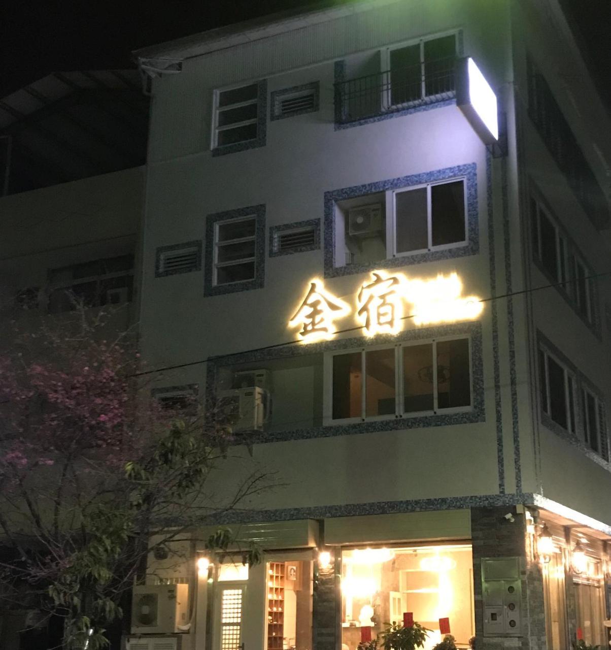 埔里金宿&車站旁邊 Exterior foto
